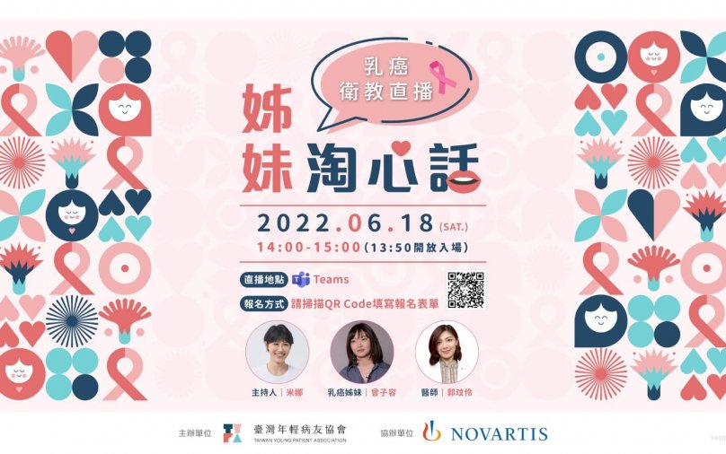 20220513_姐妹淘心話
