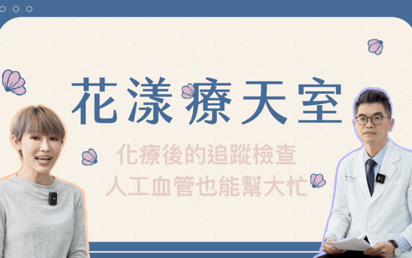 人工血管封面.ai