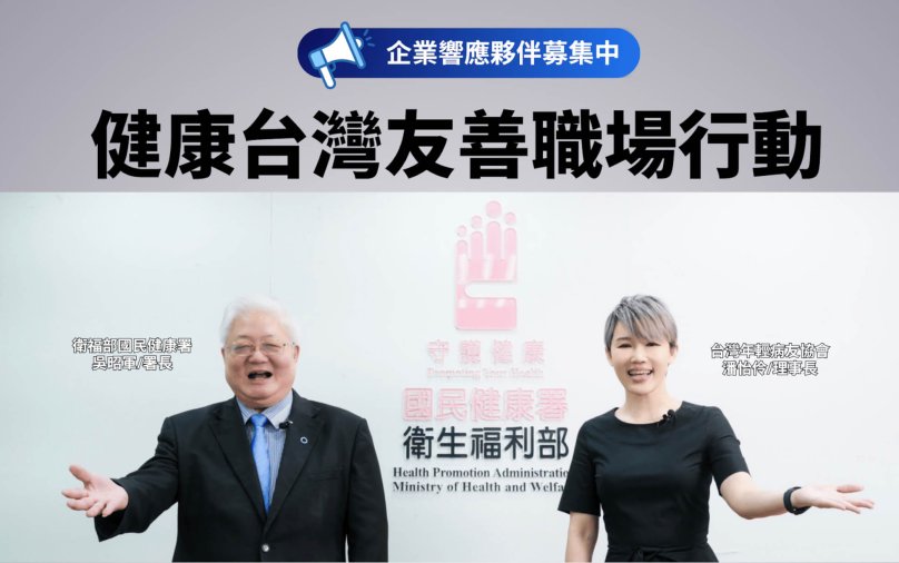 友善職場網站封面