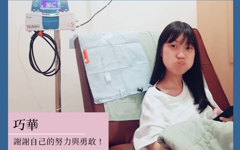 巧華