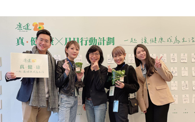 康健封面