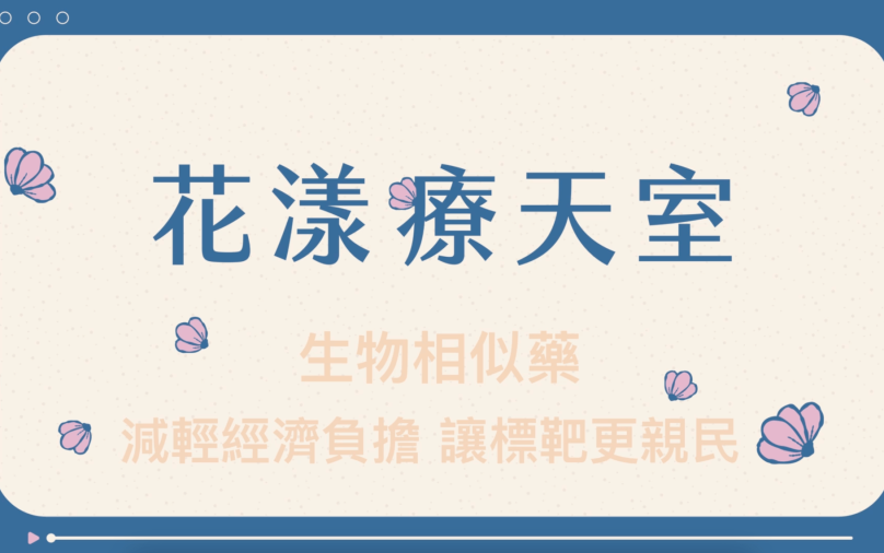 截圖 2024-03-14 下午3.47.59