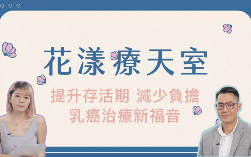 花漾療天室封面